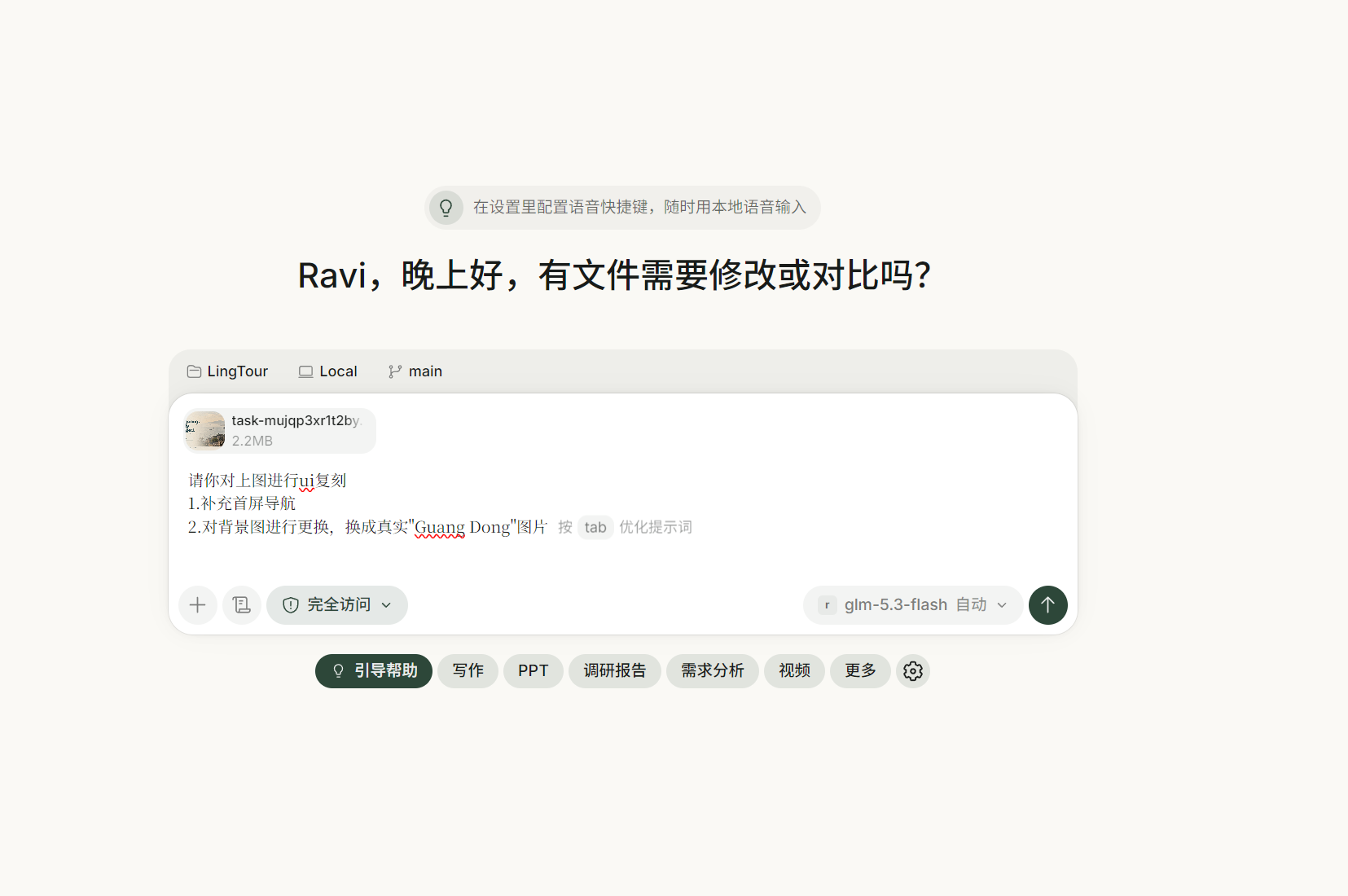 把参考图拖进对话，写下复刻指令