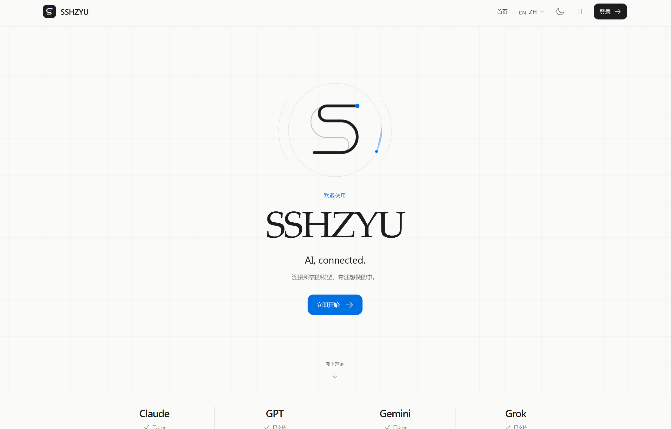sshzyu 首页