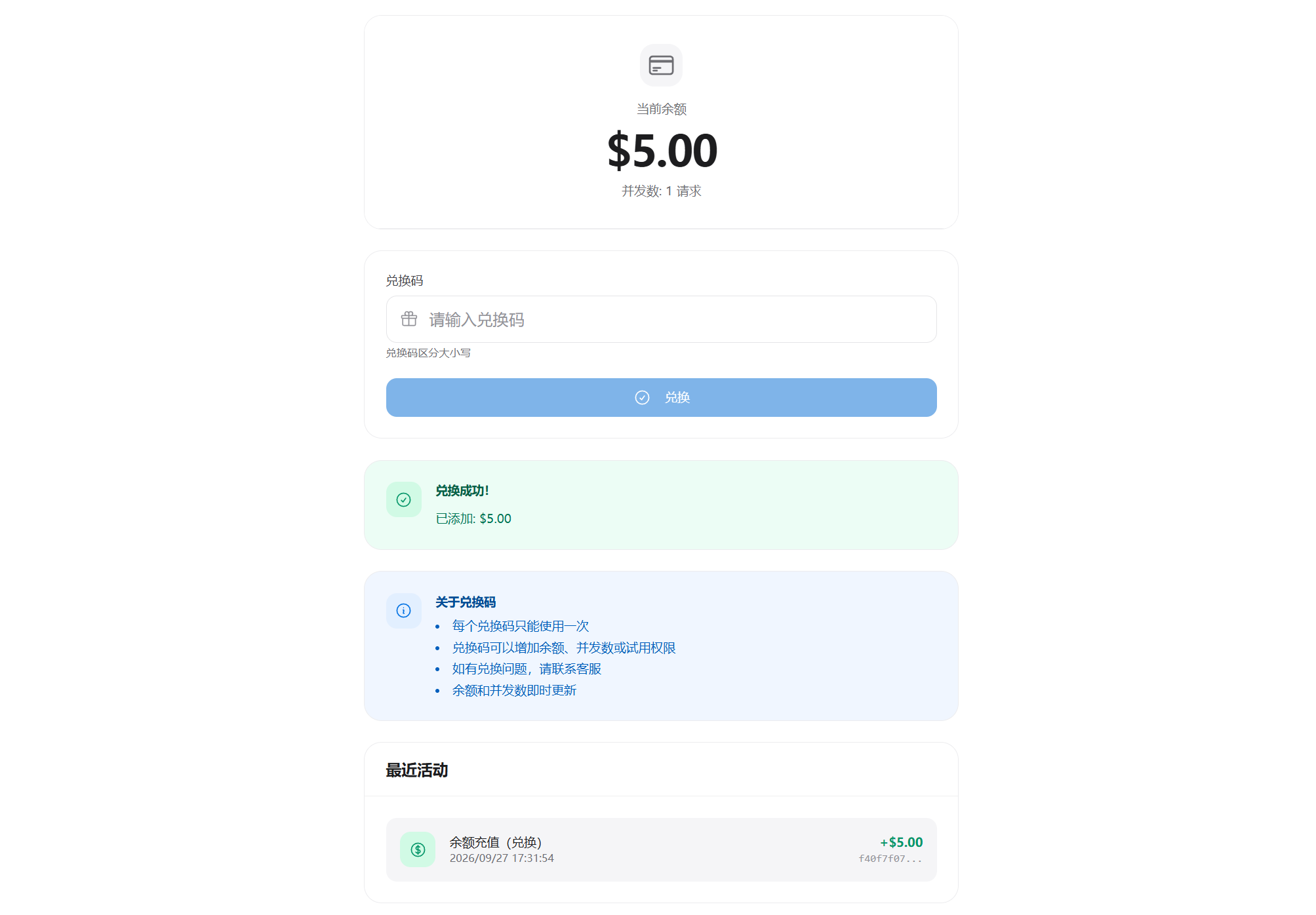 API 密钥页面,右上角创建密钥