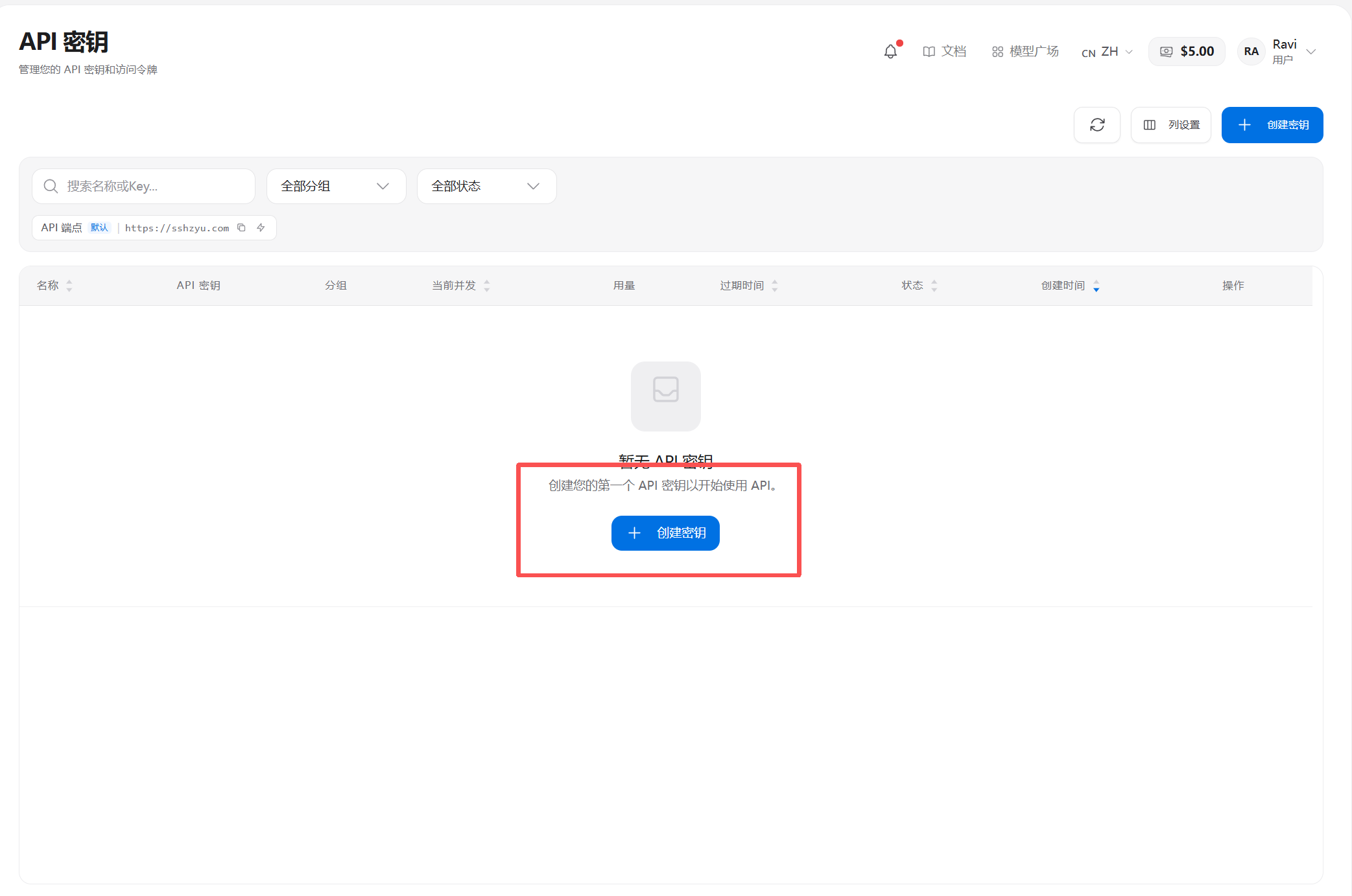 兑换成功,余额增加