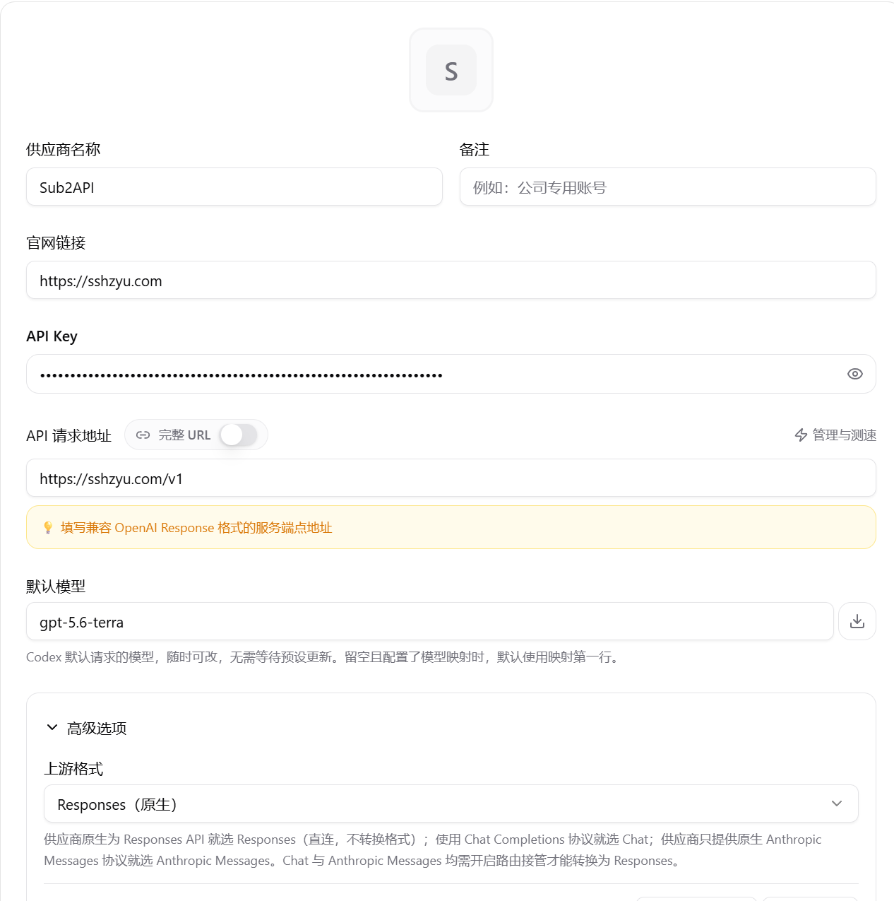 填好请求地址与 Key 的配置