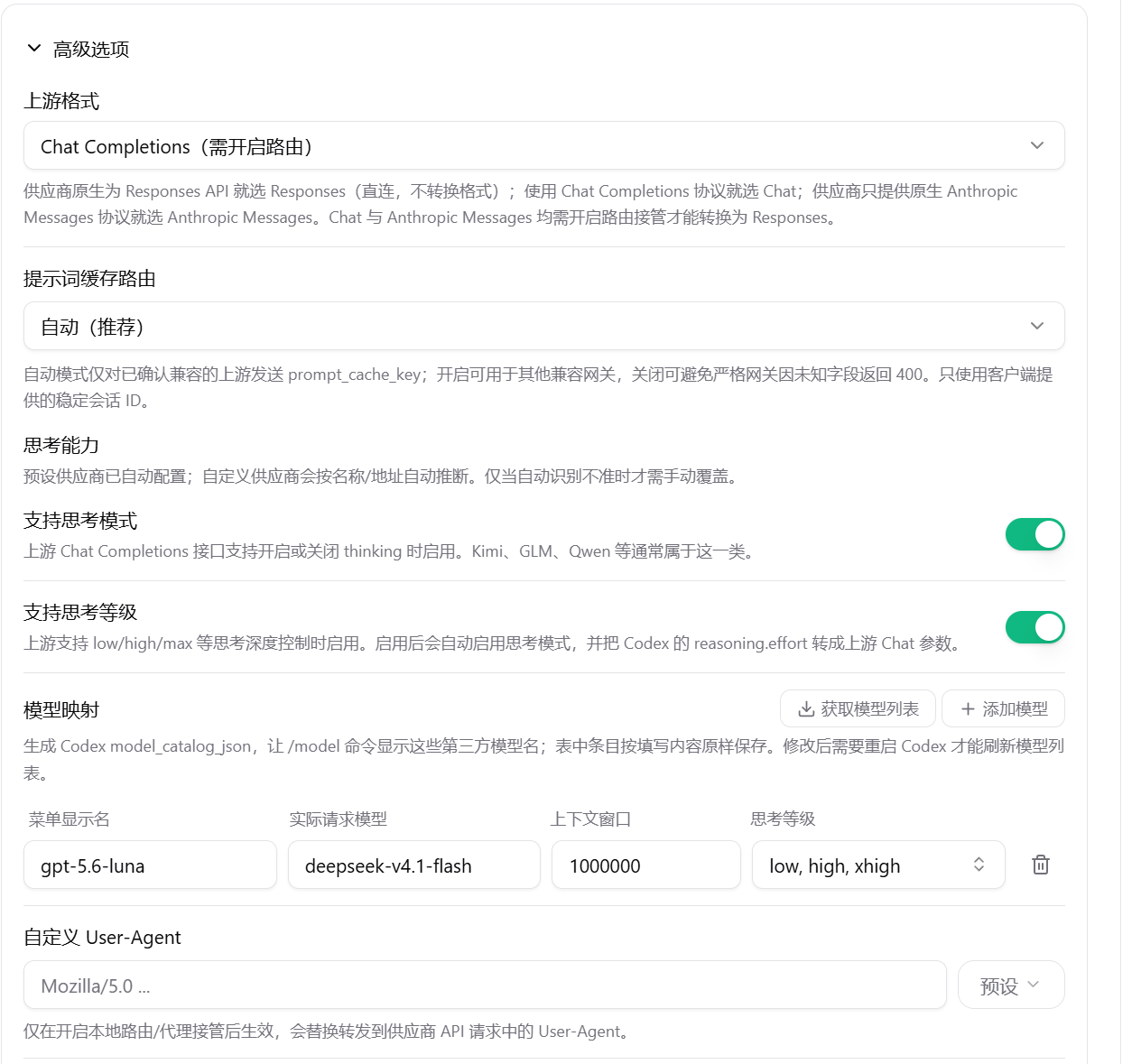 模型映射:显示名与实际请求模型分开填